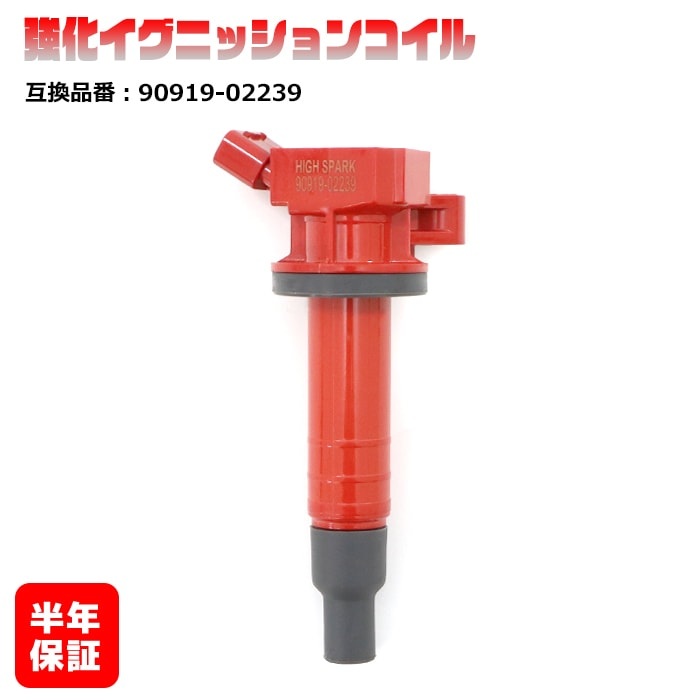 楽天市場】トヨタ MR-S ZZW30 強化イグニッションコイル 4本