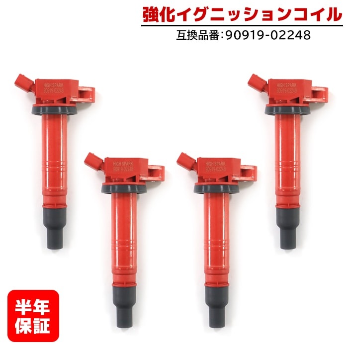 ハイエース　イグニッションコイル電圧変換 送料無料】 NGK イグニッションコイル ハイエース TRH200K/V 4本