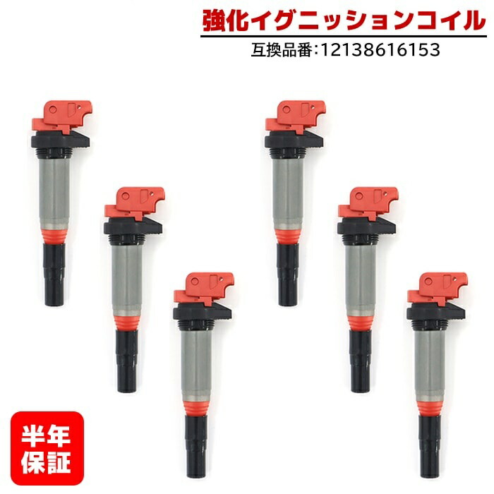 BMW (イグニッションコイル) F32，F33，F82，F83 E39，E60，E61 F10，F11，F18 BREMI製 (B014 BMW F32 F33 F36 F10 F11 強化イグニッションコイル 1本