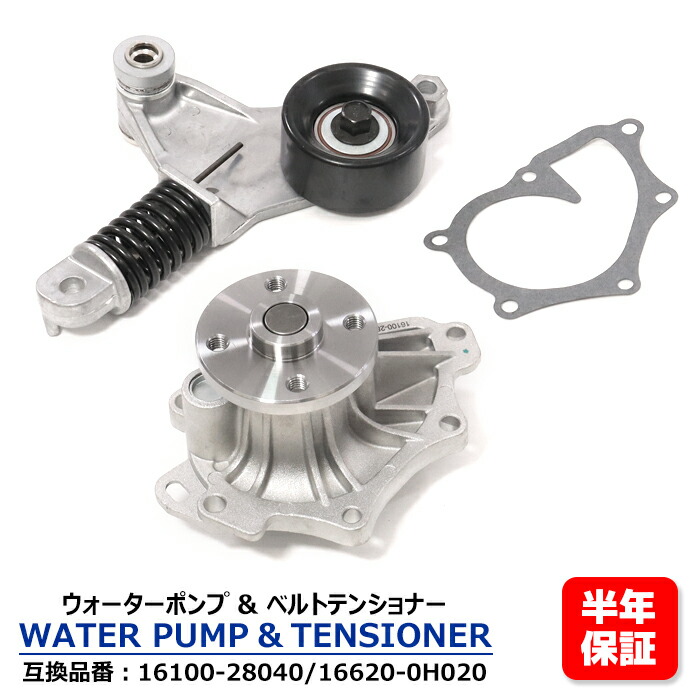 楽天市場】トヨタ アルファードG ANH15W ベルト テンショナー