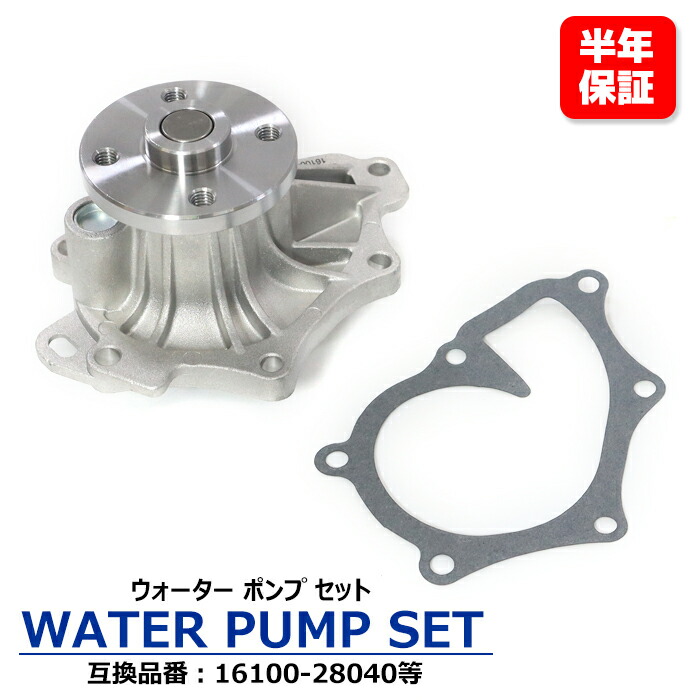 AISIN SEIKI ウォーターポンプ WPT-110 16100-49837 楽天市場】【送料無料】 AISIN アイシン精機 ウォーター ポンプ