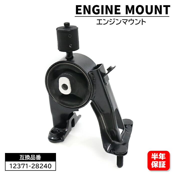 楽天市場】トヨタ エスティマ ACR50W ACR55W エンジンマウント
