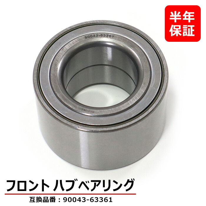 タンドラ07〜13 ハブベアリング新品 ハブベアリングASSY・フロント左右兼用 片側/優良社外 タンドラ