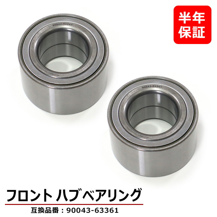 タンドラ07〜13 ハブベアリング新品 ハブベアリングASSY・フロント左右兼用 片側/優良社外 タンドラ