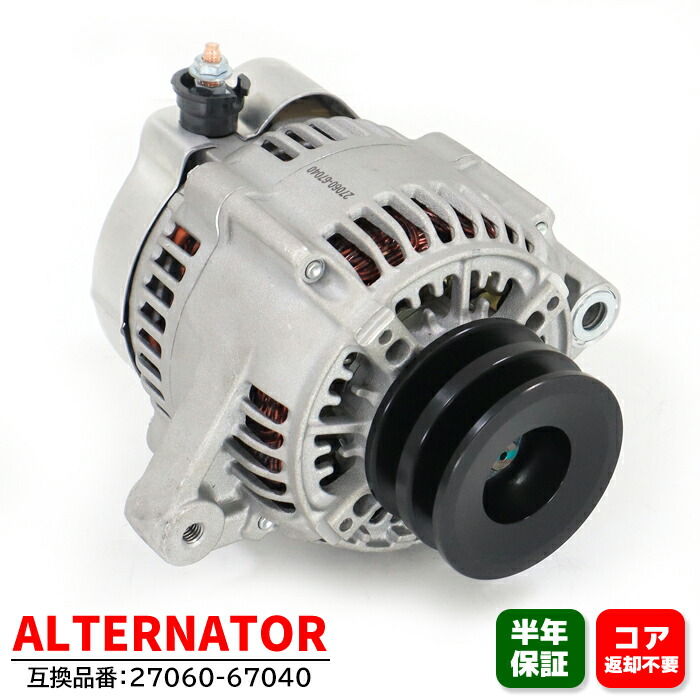 未使用 200系ハイエース　オルタネーター 4ピン Amazon | 【 国内リビルトのParts Style 】[ ダイナモ