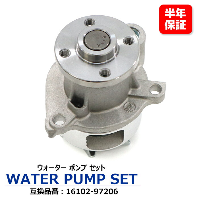 【楽天市場】ダイハツ タント CBA-L350S ウォーターポンプ 16102-97206 GWD-52A 互換品 純正交換 : オートパーツ  サンライズ