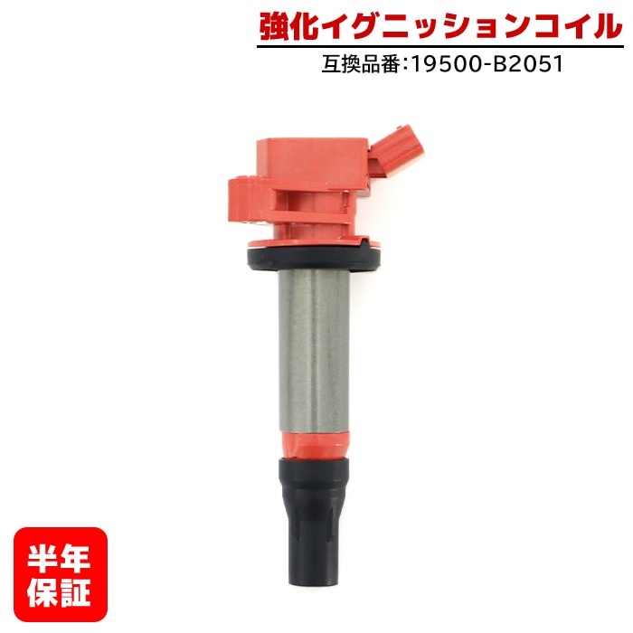 【新品】ダイハツ タント強化イグニッションコイル19500-B2051 b2051hic-1.jpg
