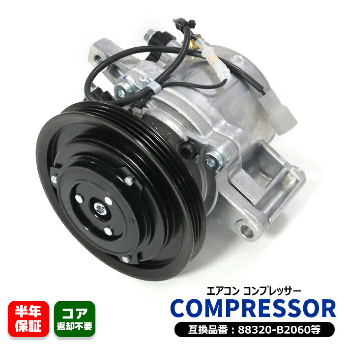 【楽天市場】ダイハツ ムーヴ L175S エアコンコンプレッサー ACコンプレッサー KF-V 88320-B2060 88310-B2210 互換品  6ヵ月保証 新品 447190-7520 : オートパーツ サンライズ