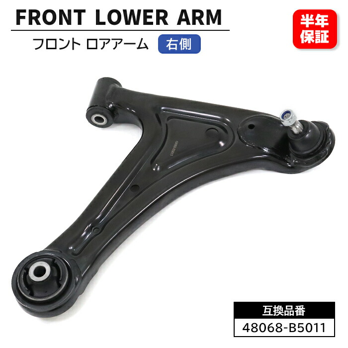 楽天市場】ダイハツ ハイゼットカーゴ S321V フロント ロアアーム 右側