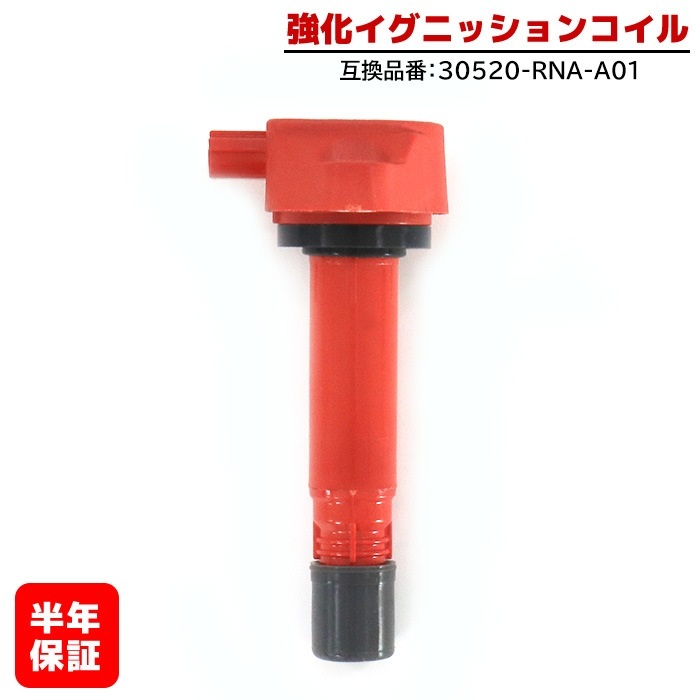 HONDA 30520-RNA-S01 ステップワゴン等　イグニッションコイル naa01hic-1.jpg