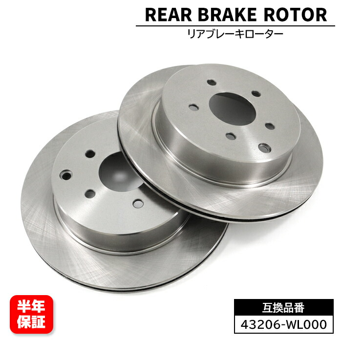 原価21万円！NJSパーツ完成車 ブレーキ穴加工済み たのメル便にて組立不要 楽天市場】日産 フーガ Y51 リア ブレーキディスクローター 左右セット