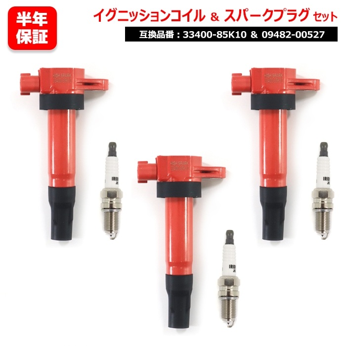 楽天市場】スズキ アルト ラパン HE21S イグニッションコイル 3
