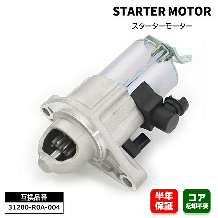 楽天市場】トヨタ ピクシストラック S500U S510U スターター 楽天市場】トヨタ ピクシストラック S500U S510U スターター