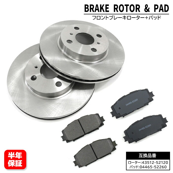 鋼の拳 トヨタ プロボックス ハイブリッド NHP160V フロント ブレーキ