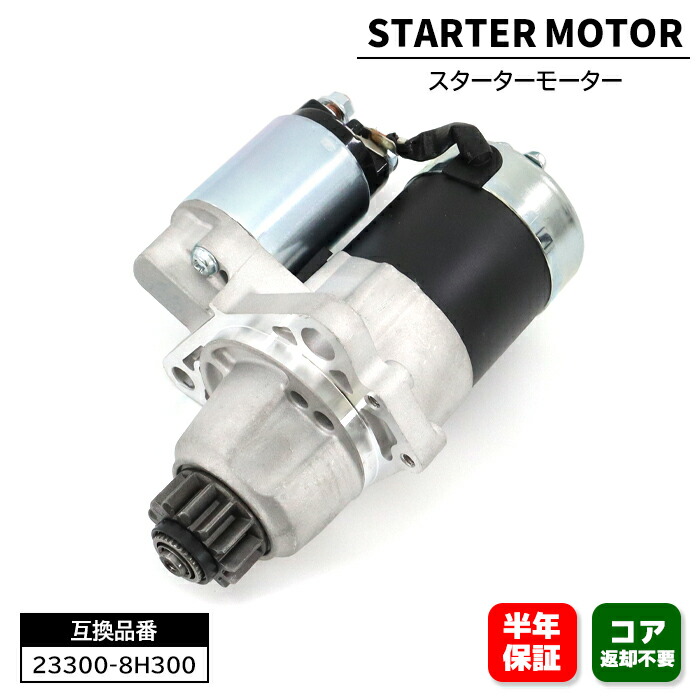 楽天市場】スターター セルモーター 12V 日立 S114651 ヤンマー ユンボ