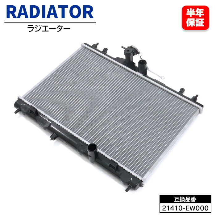 日産 ティーダ ラティオ SJC11 ラジエーター ラジエター 21410-EW000 21410-1JY0A 互換品 6ヵ月保証