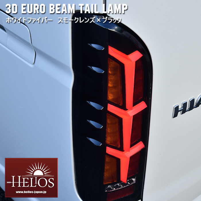 楽天市場】HELIOS ハイエース 200系 テールランプ LED ユーロビーム 
