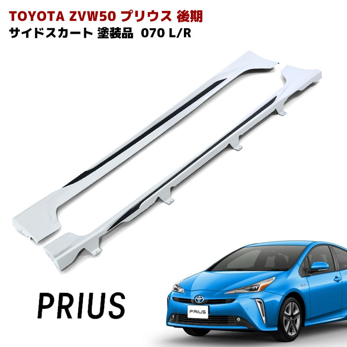 格安品質保証ZVW50 プリウス 後期 LED フロント リップ スポイラー メッキ ガーニッシュ 付き 未塗装 PP製 新品 ハーフ エアロ エアロパーツ