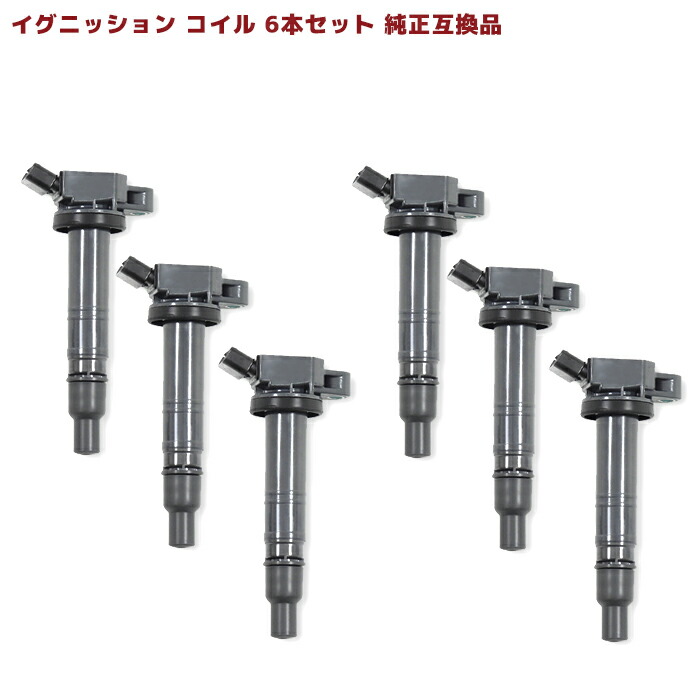 トヨタ ランドクルーザー70 Grj79k イグニッションコイル 保証付 純正同等品6本 互換品 メンテナンス 整備 交換 スパークコイル 車 修理 ダイレクトイグニッションコイル 大人気新品