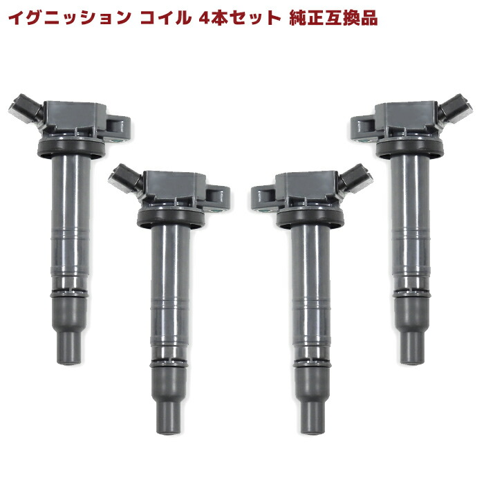 トヨタ iQ NGJ10 イグニッションコイル 保証付 純正同等品4本 90919-02256 90919-02257 互換品 メンテナンス 整備 交換 スパークコイル 車 修理 ダイレクトイグニッションコイル