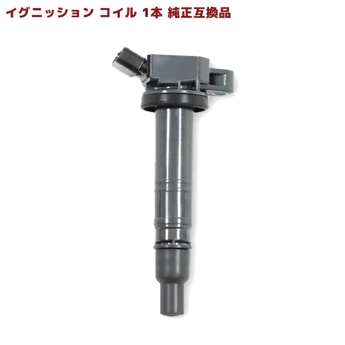 トヨタ純正イグニッションコイル４本　ノア ヴォクシー 90919-02258 Amazon | トヨタ用 イグニッションコイル 4本セット イスト 純正