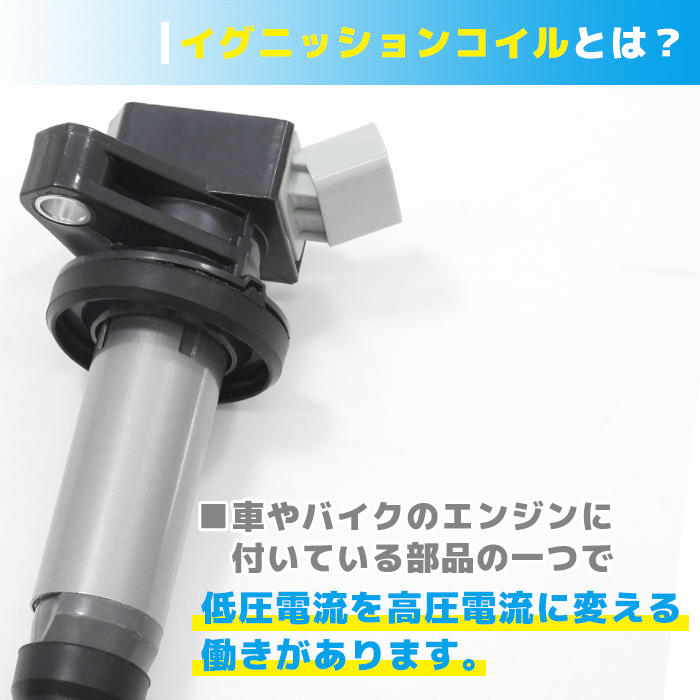 ダイハツ タント L375S イグニッションコイル 3本 半年保証 純正同等品