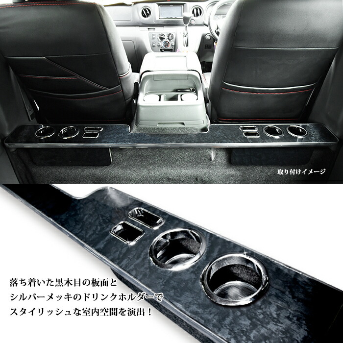 キャラバンNV350前期2列目セカンドシートテーブル黒木目ドリンクホルダー付きE26