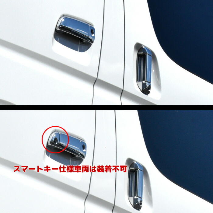 ハイエース200系メッキドアハンドルカバーVer，1ABS製