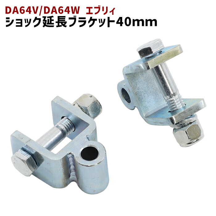 楽天市場】エブリイ DA64V DA64W ローダウンサス 【F:-45〜55mm 楽天市場】エブリイ DA64V DA64W ローダウンサス 【F:-45〜55mm
