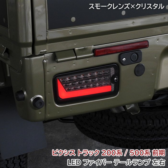 ハイゼットトラック テールランプ左右 S201P S211P 系らくらくメルカリ