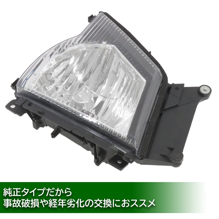 いすゞ超低PMエルフ純正タイプヘッドライト左右セットH16.6～H19.4