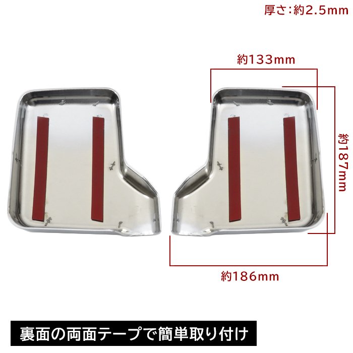 日産DR16TNT100クリッパートラックメッキドアミラーカバー左右軽トラドアサイドガーニッシュカバーベゼル軽トラックトラック車カスタムカスタムパーツパーツカー用品部品車用品カーパーツ