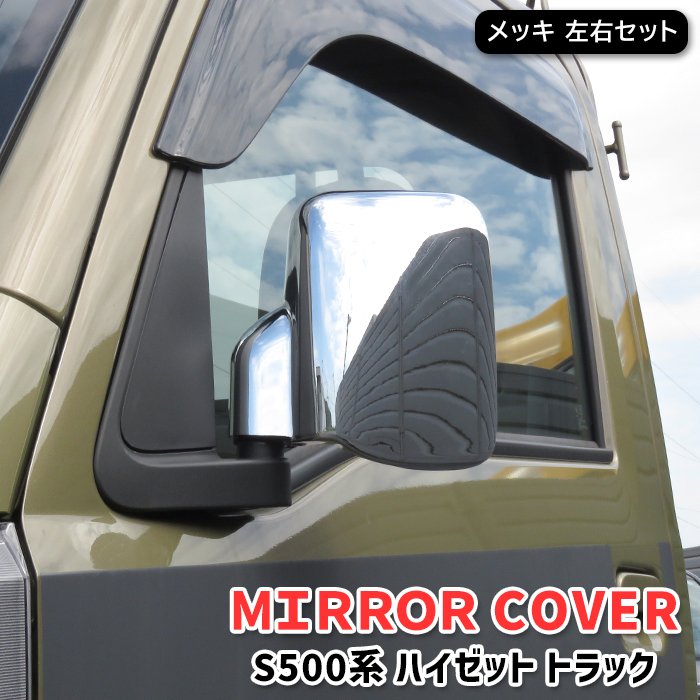 品揃え豊富で 三菱 NEWスーパーグレート スーパーミラー リア窓 鏡面 