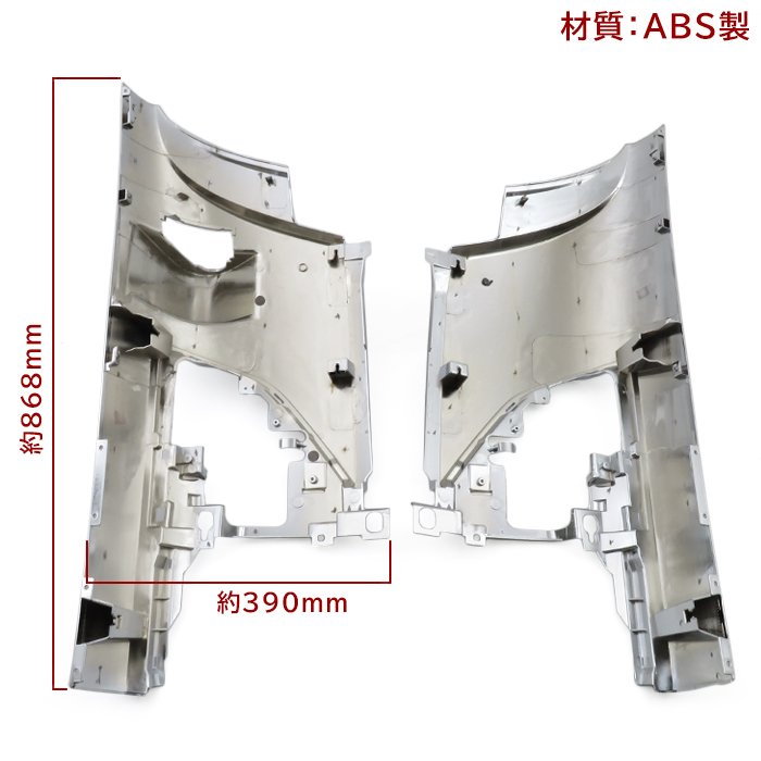 いすゞ07フォワード後期メッキフロントコーナーパネル左右R3.1～標準ワイド車共通メッキサイドパネルいすず4トン