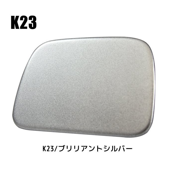 日産キャラバンE26リアゲートミラーホールカバー塗装品K23ブリリアントシルバー外装カスタムパーツNV350キャラバン前期後期E261型2型3型