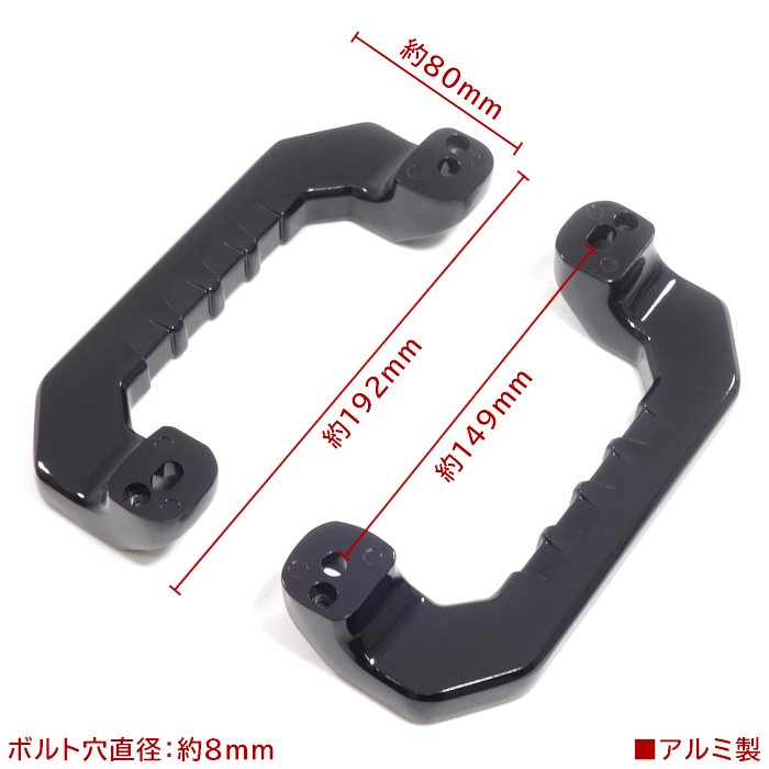 200系ハイエースアルミアシストグリップブラック運転席・助手席2Pグラブハンドル純正交換タイプ車カスタムカスタムパーツパーツカー用品車用品カーパーツ