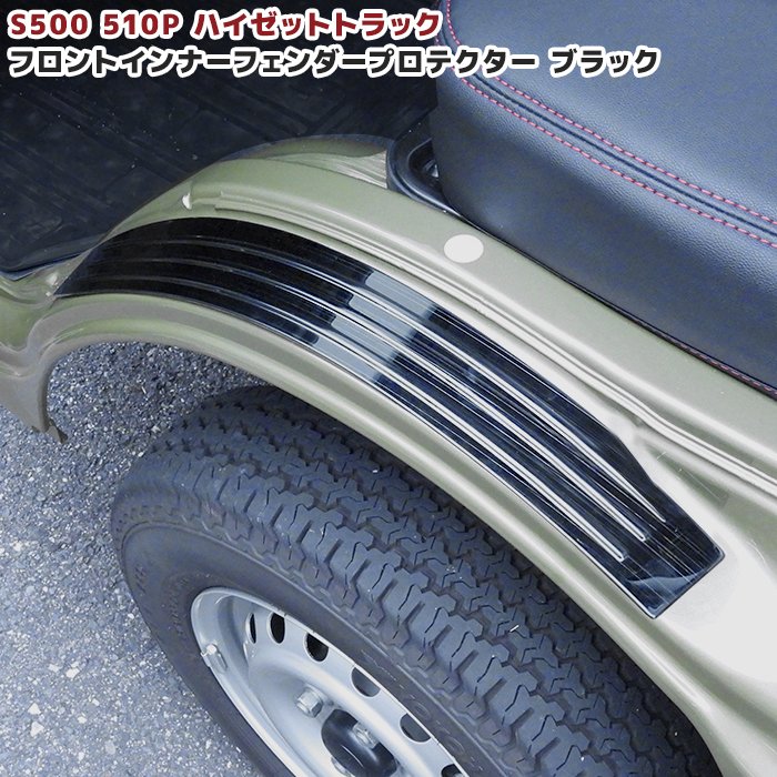 楽天市場】ダイハツ ハイゼットトラック S500P S510P 前期 後期