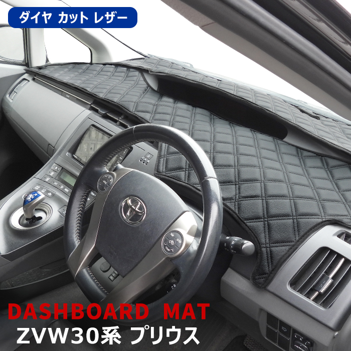 楽天市場】ZVW30系 プリウス ドリンク ホルダー ダッシュボード 