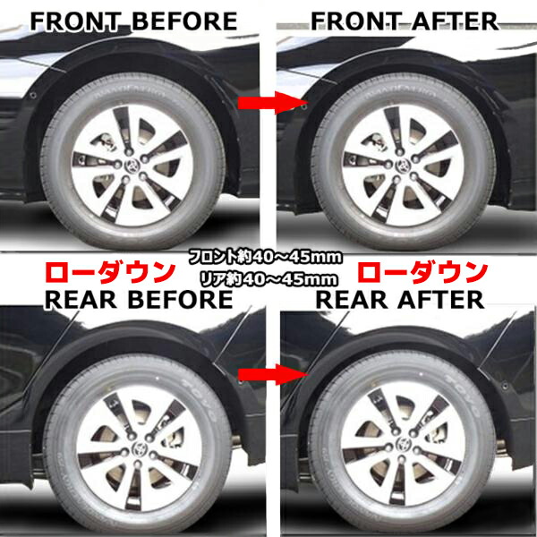 ◆21969プリウスZVWローダウンサススプリングダウンサスサスペンション1台分50系同梱不可