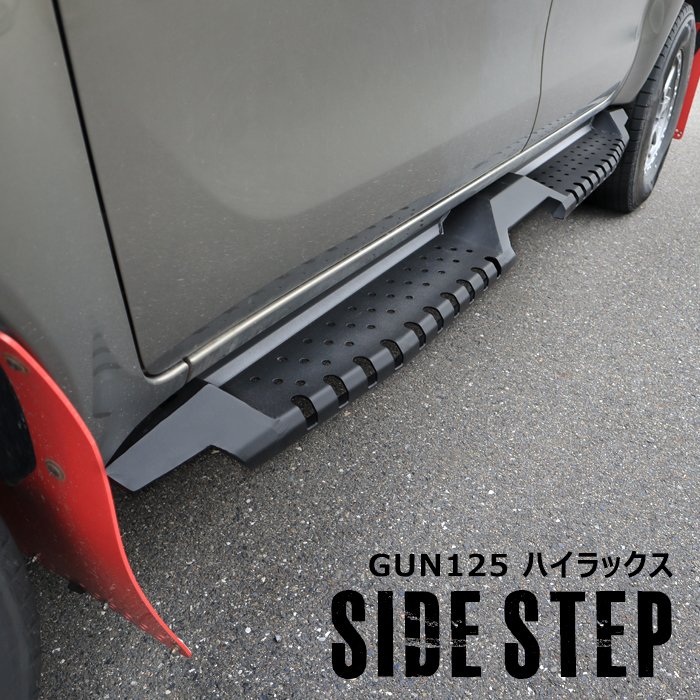 楽天市場】ハイラックス GUN125 前期 後期 サイドステップ 左右セット