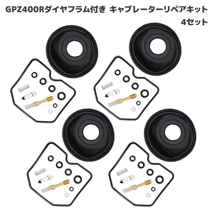 楽天市場】FCR 28 32 33 35 37 39 41 キャブレター リペアキット