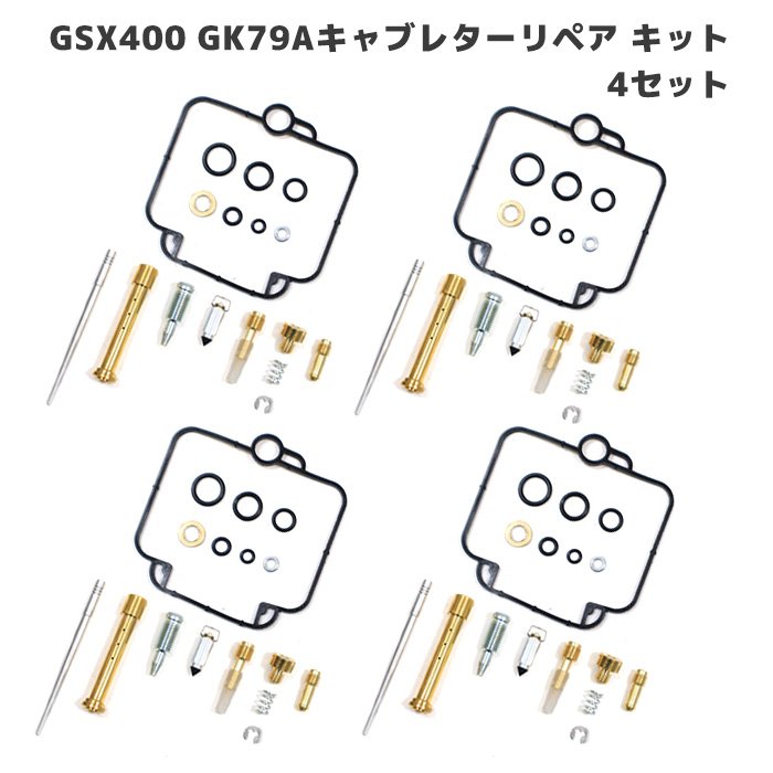 gsx400f fs インパルス　キャブバタフライシャフトパッキン gsx400f fs インパルス キャブバタフライシャフトパッキン