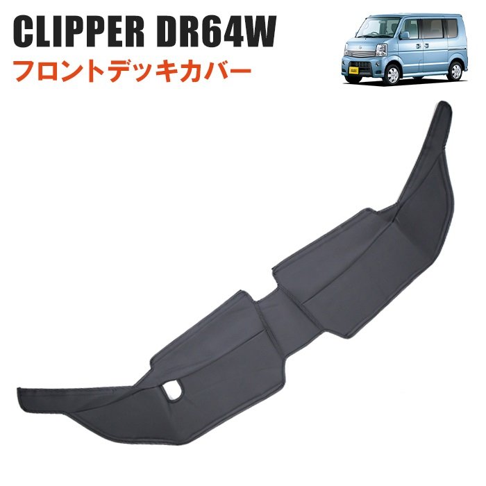 クリッパーリオ　ＮＶ100 ＤＲ17W リア用フローリングキット クリッパーリオ NV100 DR17W リア用フローリングキット