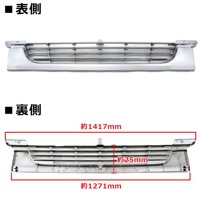 日産UDビッグサム後期メッキラジエーターグリル純正交換ビックサムフロントバンパー上外装カスタムパーツデコトラ大型