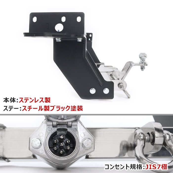 200系ハイエースワイドワゴンバンスーパーロングシャックル付きヒッチメンバーステンレスボールヒッチマウント牽引1000kgSP