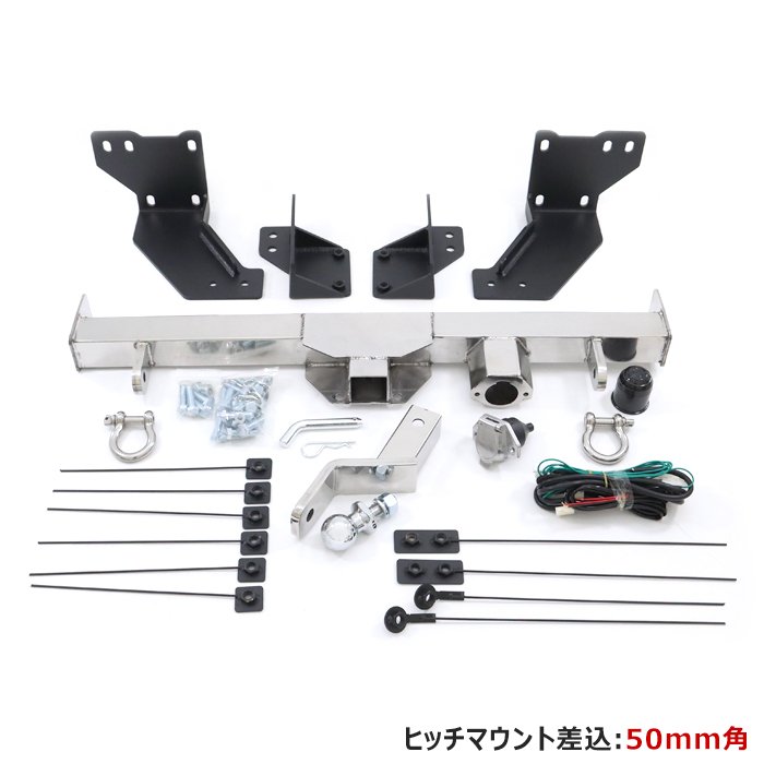 200系ハイエースワイドワゴンバンスーパーロングシャックル付きヒッチメンバーステンレスボールヒッチマウント牽引1000kgSP