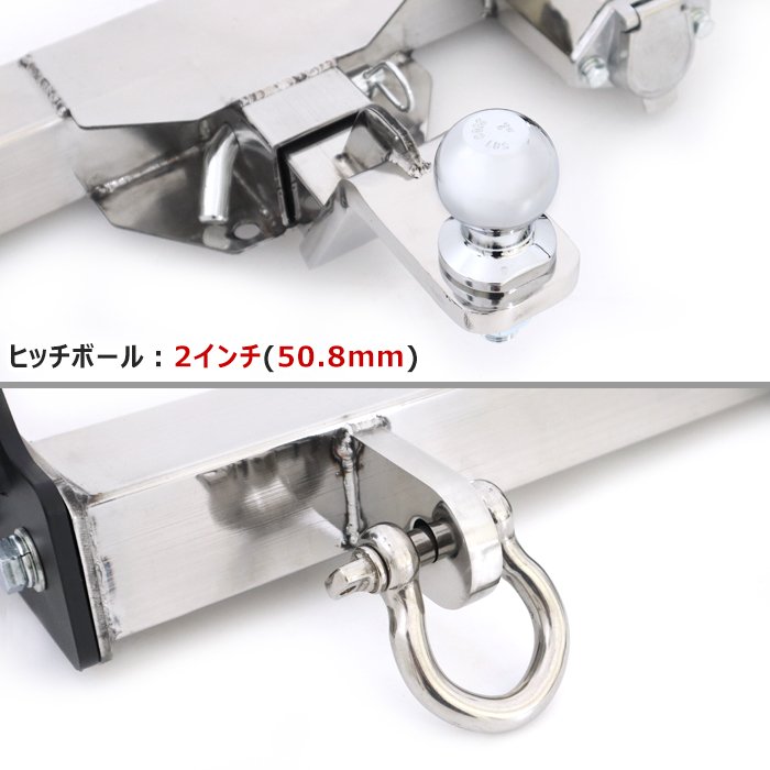 200系ハイエースワイドワゴンバンスーパーロングシャックル付きヒッチメンバーステンレスボールヒッチマウント牽引1000kgSP