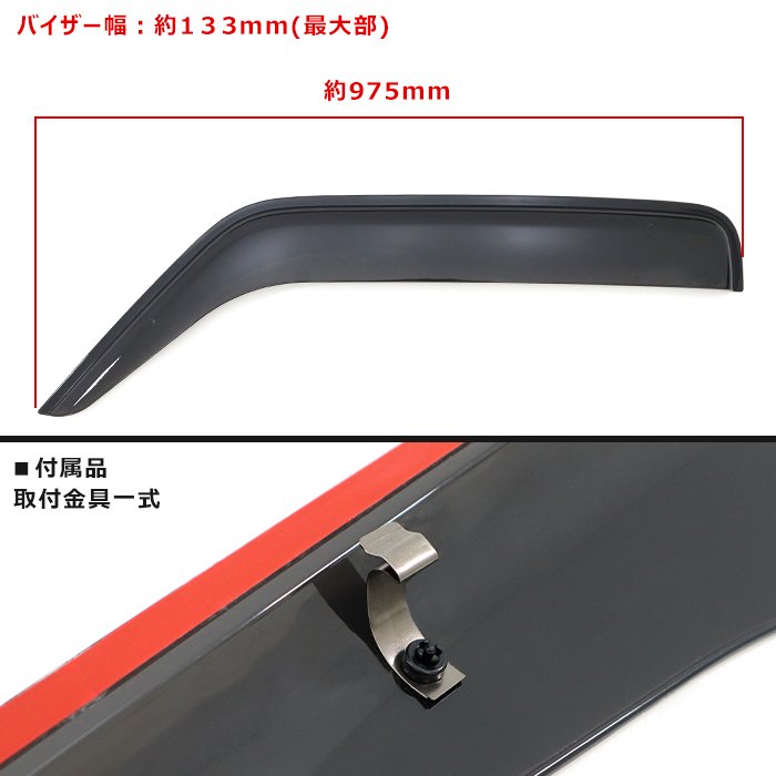 ジムニーJB23WJB43Wドアバイザー左右セットスモークサイドバイザー1台分セットブラックスズキジムニーシエラ雨除けJB33Wジムニーワイド外装車カスタムカスタムパーツパーツカー用品車用品カーパーツ