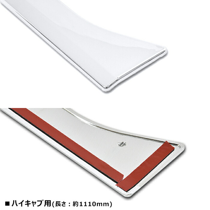 いすゞ07エルフハイキャブメッキフロントラインプレート貼り付けタイプグリルアッパーメッキH19.1～R5.3フロントパネルボンネットガーニッシュカバー外装カスタムパーツデコトラ