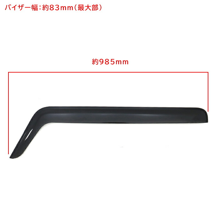 ジムニーJB64WJB74Wドアバイザー左右セット高品質スモークブラック透明サイドバイザースズキジムニーシエラ外装雨除け1台分セット車カスタムカスタムパーツパーツカー用品車用品カーパーツ